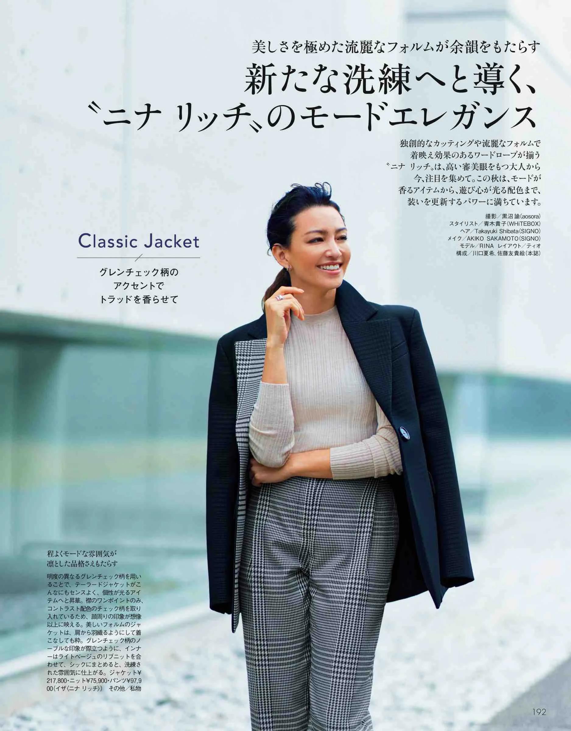 20套职场女性的“穿搭模板”！精致干练，至少是霸道女总裁的打扮