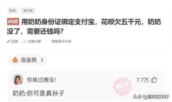 奶奶不在了可以不还花呗吗,用奶奶借花呗奶奶去世还用还吗