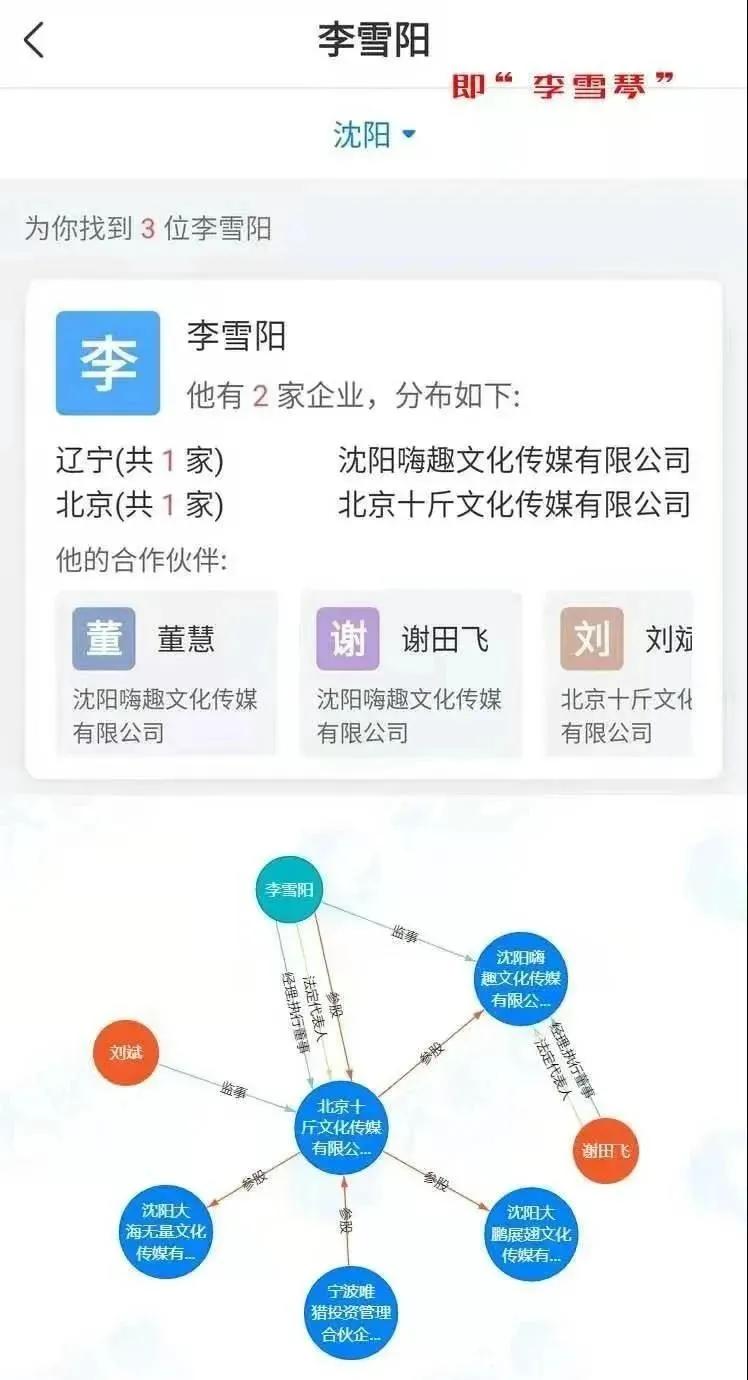 李雪琴男人装高情商,李雪琴pk视频完整版