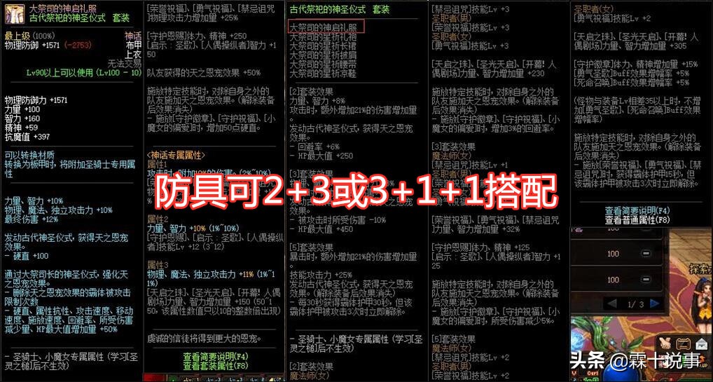 dnf100级史诗装备能穿吗,dnf100级史诗装备点错了