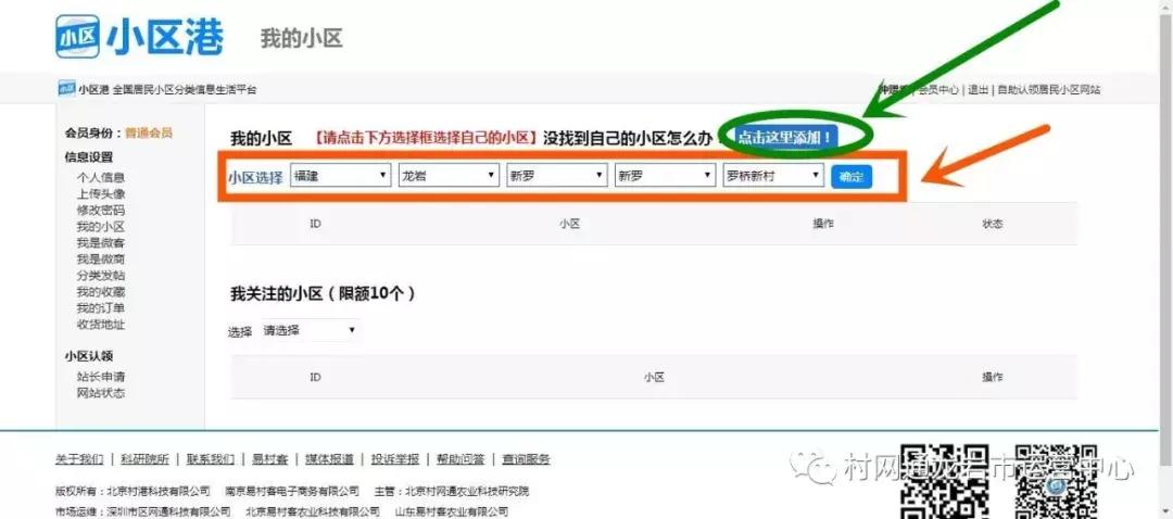 小区服务站开办条件,社区服务站申请