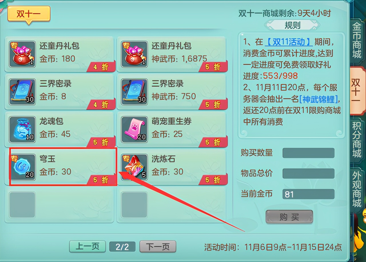 神武4新版本介绍,神武4修补匠开荒