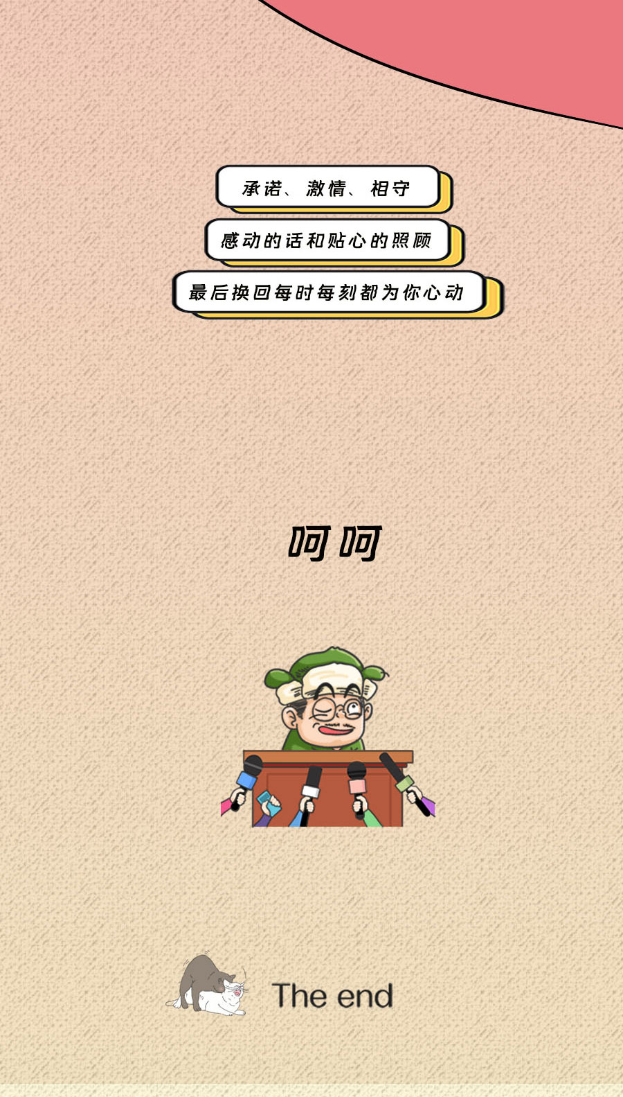 论啪啪啪,人类可比不上它们……