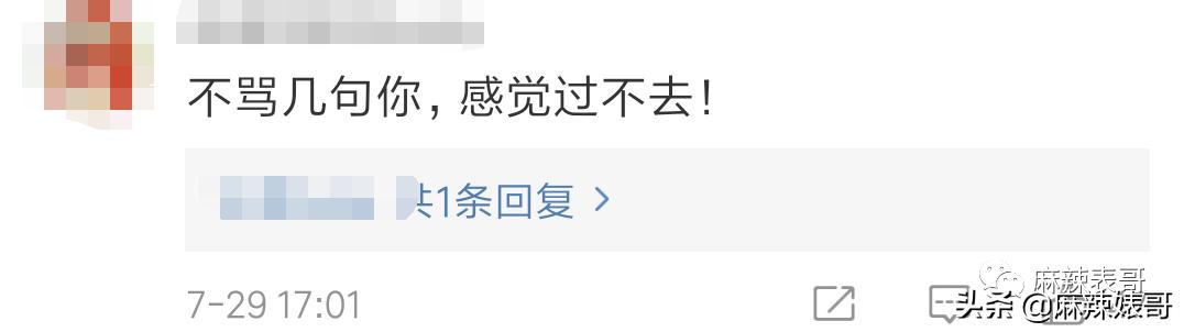 半年道歉好几次，这次又得罪人，张萌这是心直口快还是戏多？