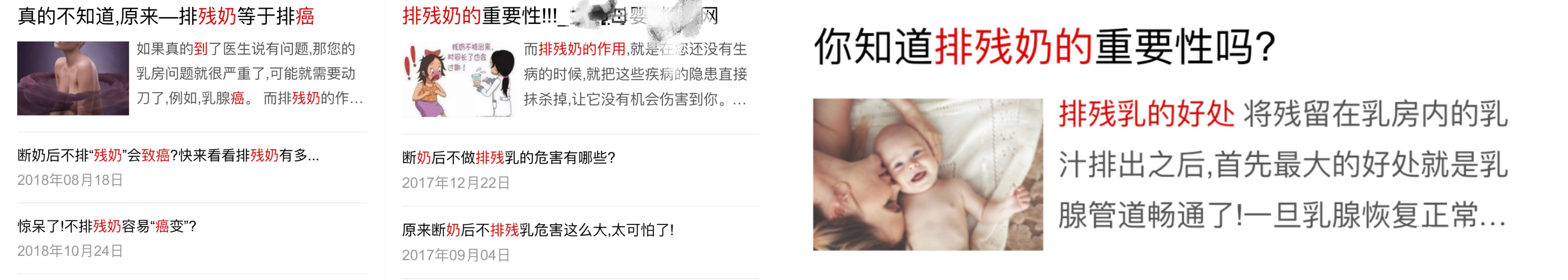 断奶后残奶不排出有什么危害,断奶后有必要排残奶吗