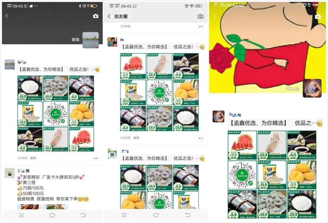 孟鑫优选小程序上线!全球蛙助力孟鑫开团大获全胜销售破14万