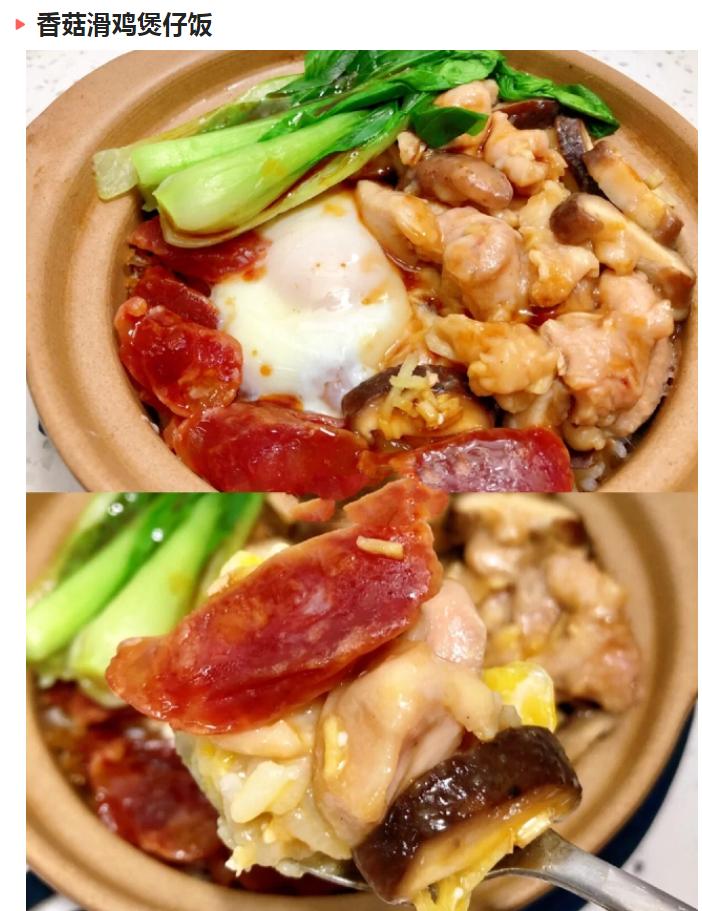 简单易做又美味的煲仔饭,简单快速美味的煲仔饭