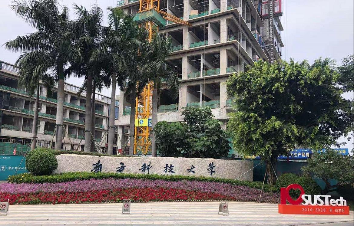 深圳迎来第九所大学，中科院深圳理工大学招生，高校潜力看齐京沪