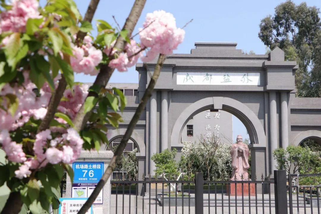 成都民办高中性价比,成都好学校盐外