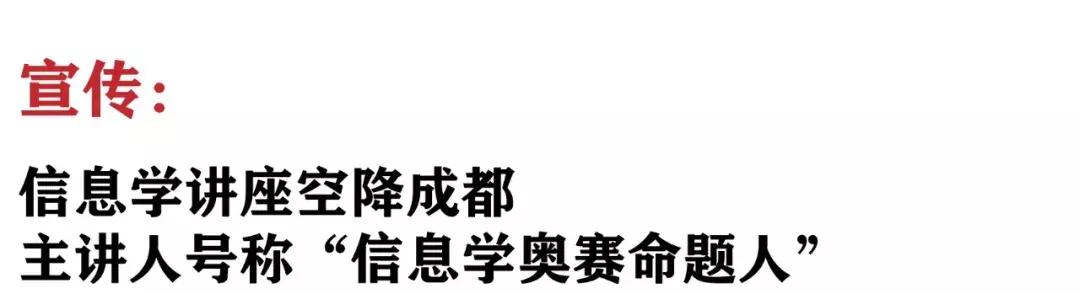 奥赛命题人亲临“童程童美”做讲座?NOI竞赛办公室:机构虚假宣传