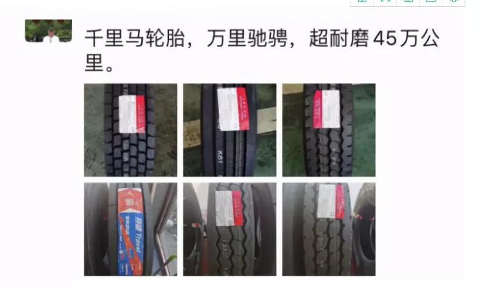 市场热卖！卡友们表示，跑的更远，选千里马轮胎