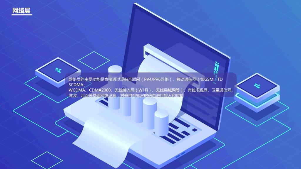 蓝色科技感ppt背景图片,蓝色互联网ppt