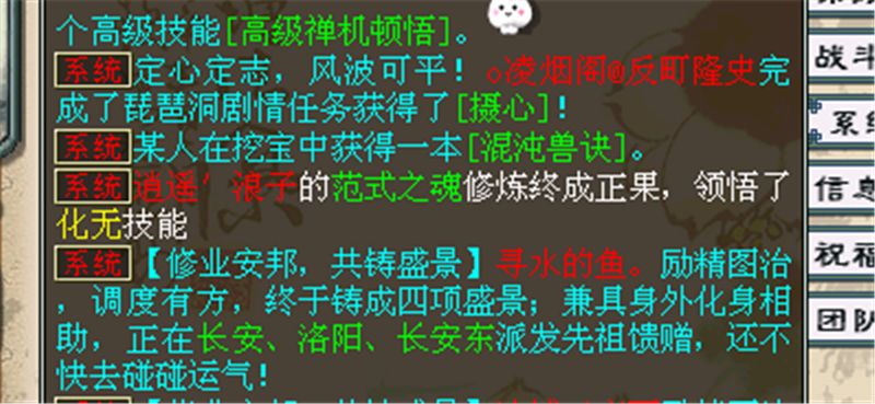 大话西游2各种族最佳护身符,大话西游2护身符七上八下效果