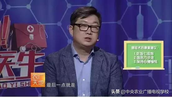 农广天地病害防治,五种癌最好的康复方法