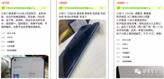 新手在闲鱼上买东西详细流程,嘟嘟电商笔记