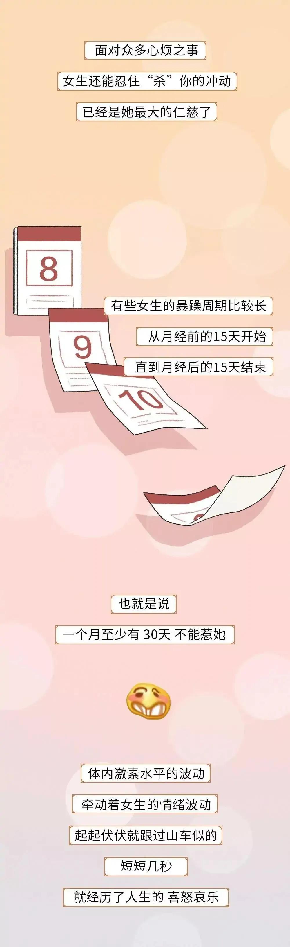 女生初次来姨妈有什么表现,女生来姨妈前怎么表现