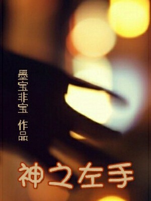 梦里花落知多少,梦里花落知多少郭敬明