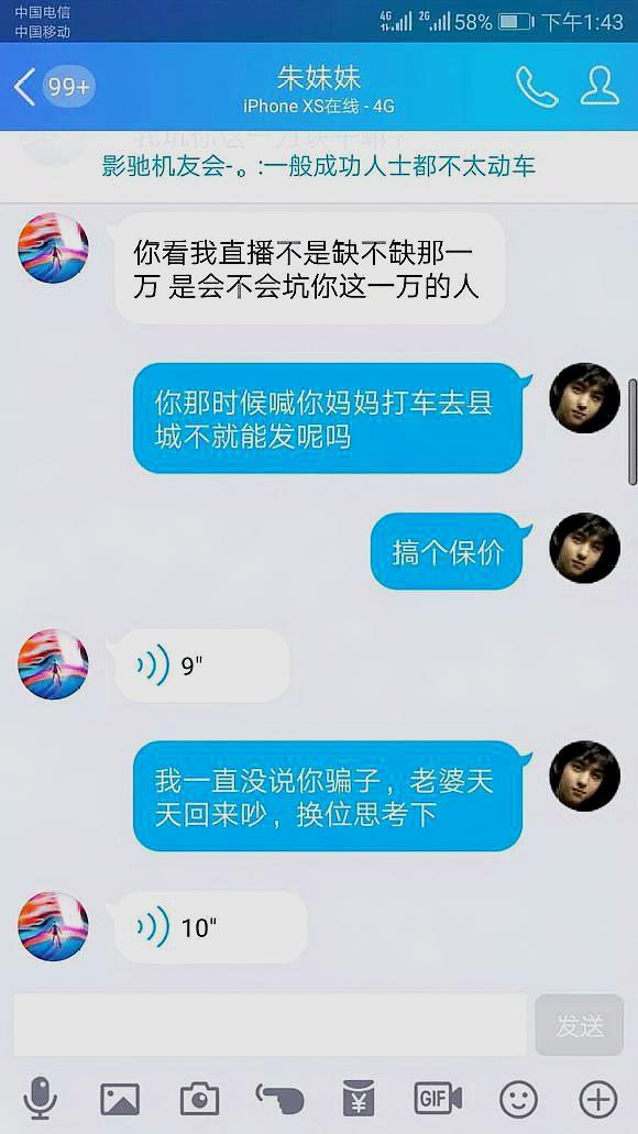 骗感情睡女粉？卖二手电脑涉嫌诈骗？47万粉丝吃鸡主播花式作死