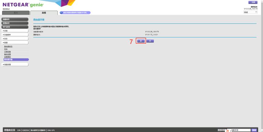 wr842n路由器刷openwrt,rw3000路由器刷openwrt