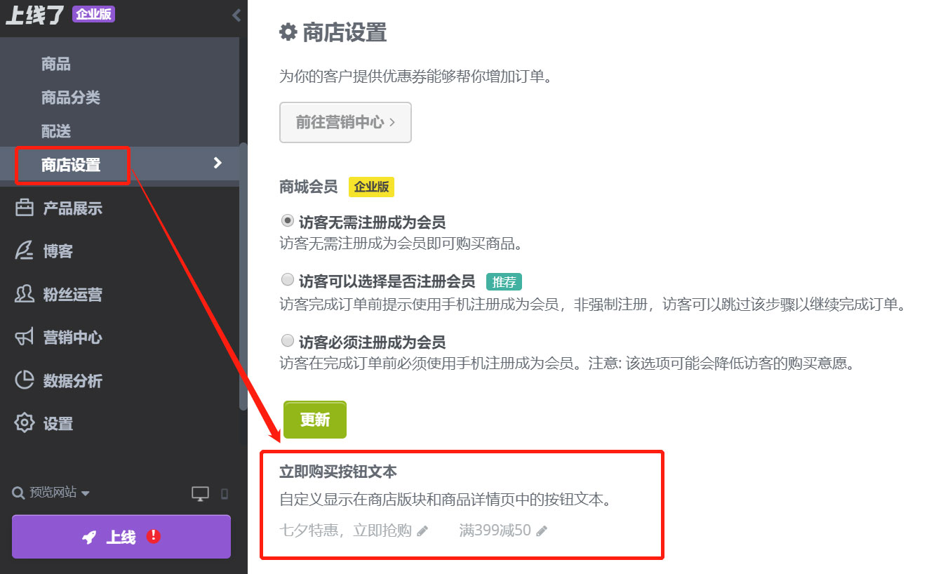 营销干货：商家解决商店缺货的几个方法