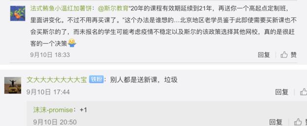 斯尔教育直播课学很多课会冲突吗,斯尔教育战略怎么样