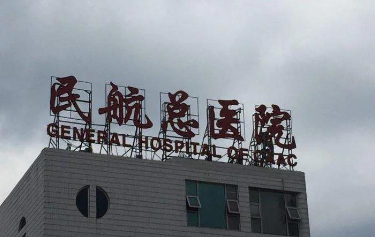 北京市医院建档需要检查哪些项目,北京医院建档一般是几周到几周