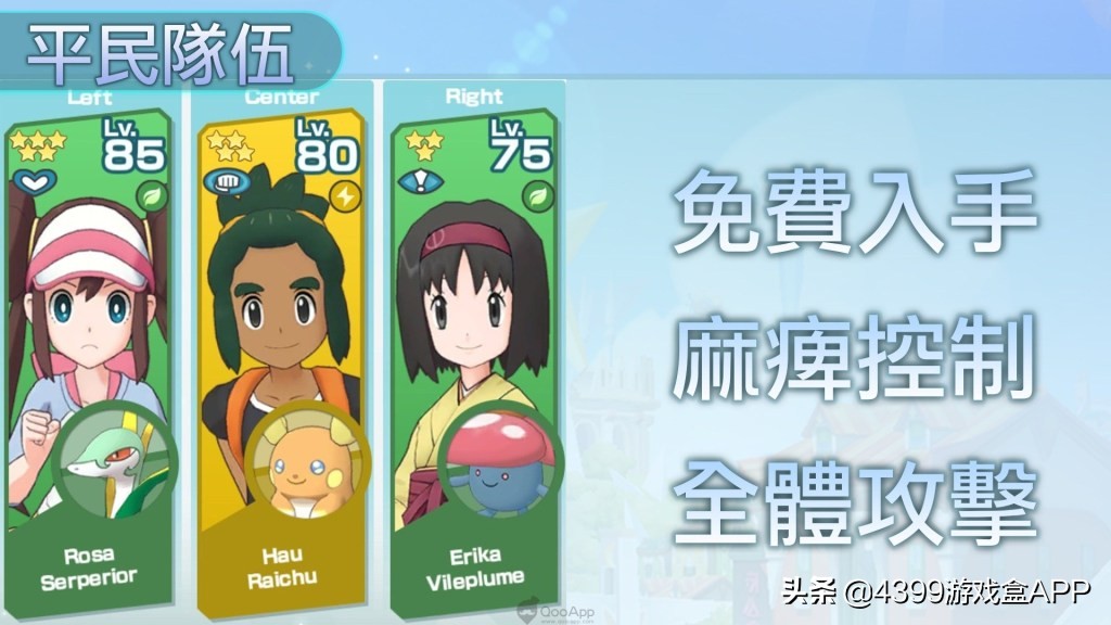 宝可梦大师赛怎么打,宝可梦大师赛几岁才能参加