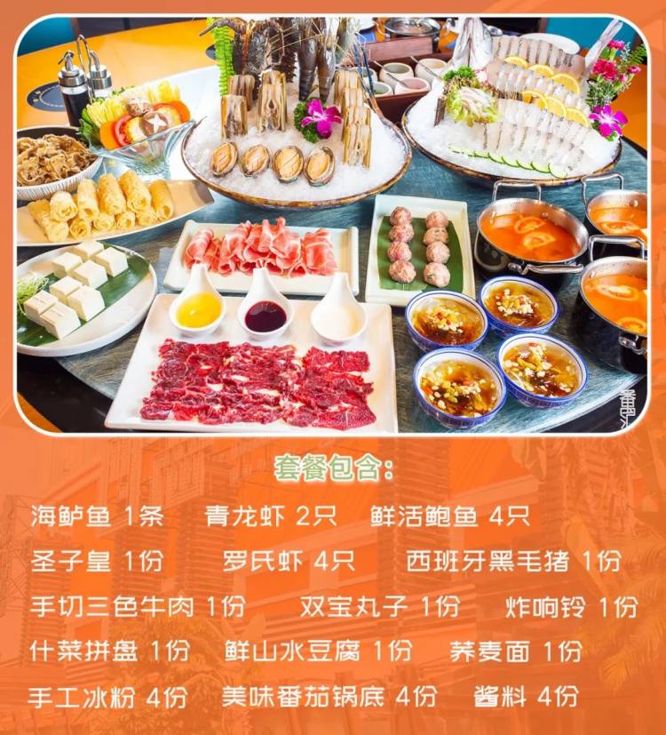 四海一家138元自助餐,四海一家118元自助餐券