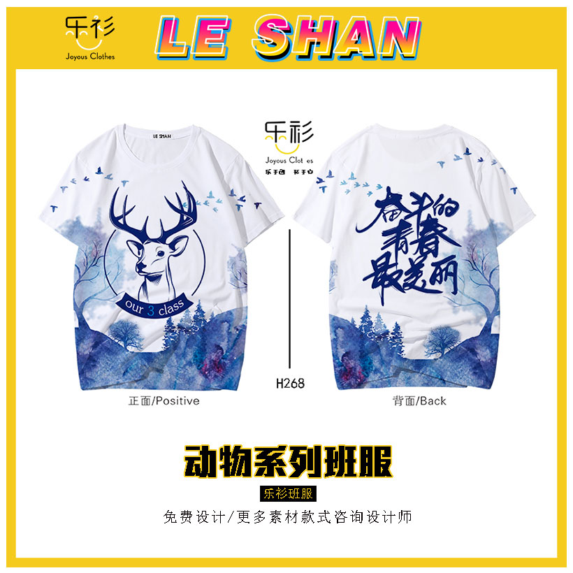 班服设计帅气简约,开学了快来定制姓名贴