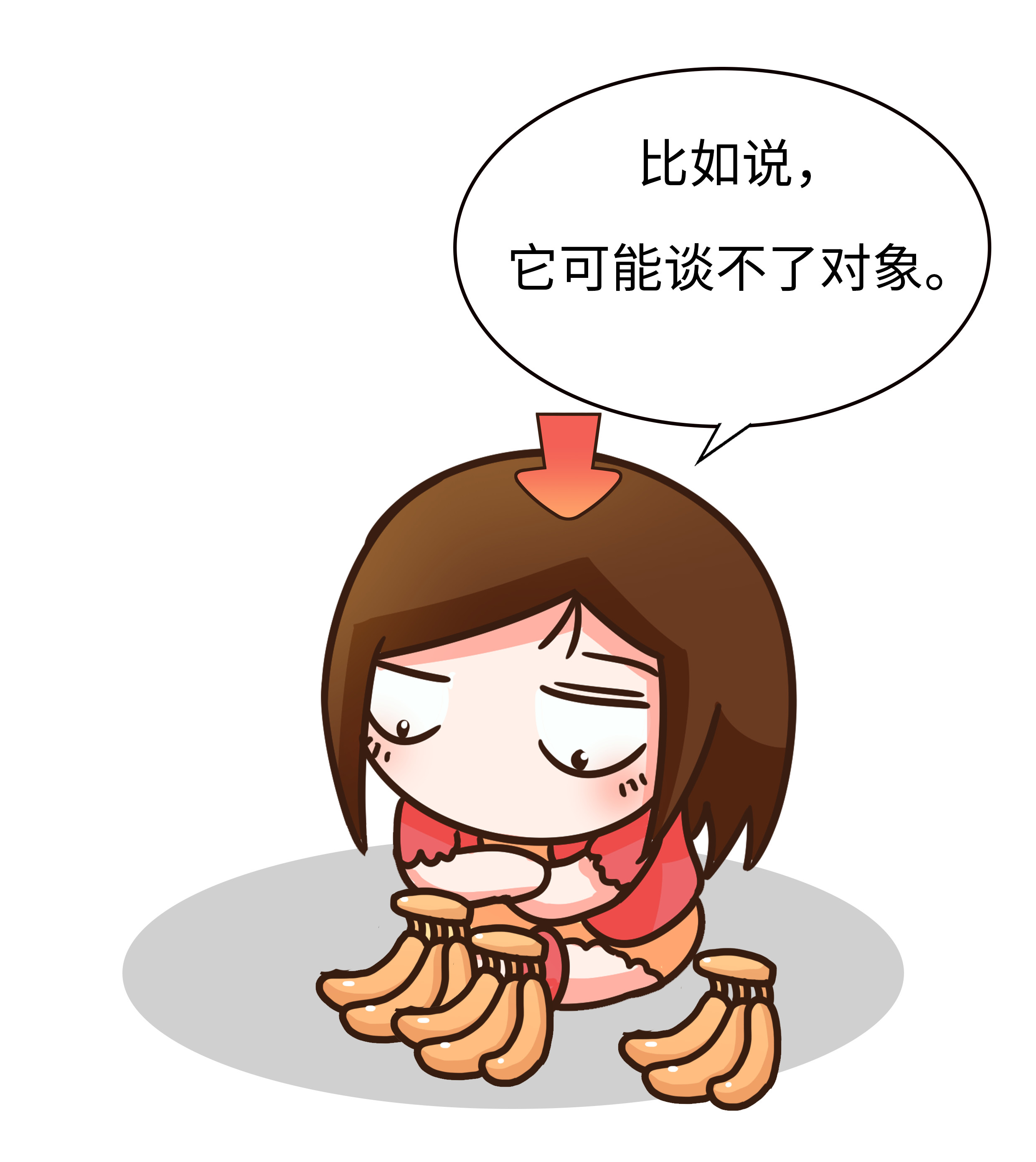 明明连对象都谈不了，你们却还说香蕉是老司机（菲李漫画）