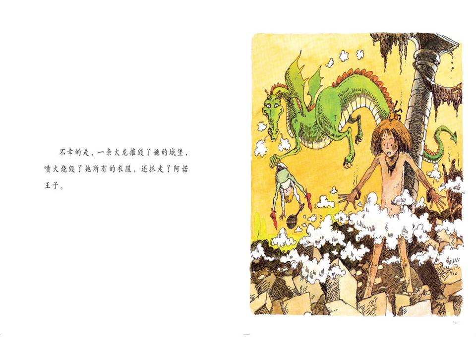 纸袋公主童话故事,纸袋公主的故事