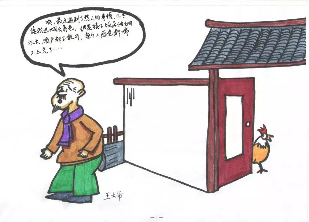 鐜嬪ぇ鐖峰井瑙傚療婕敾,鐜嬪ぇ鐖峰井瑙傚療