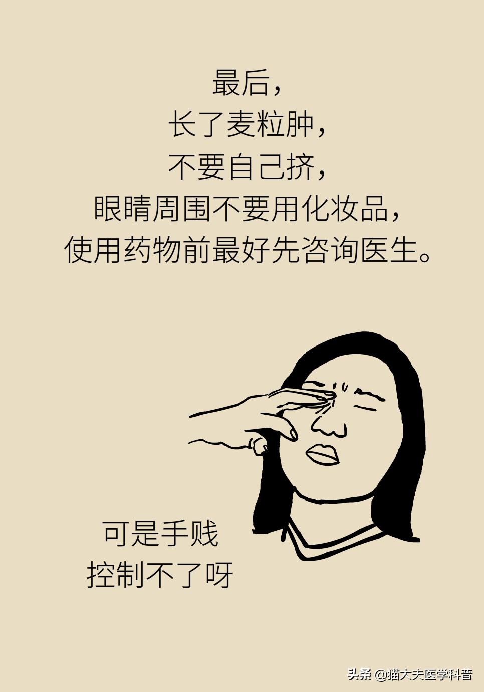 爱长针眼怎么回事,爱长针眼咋整