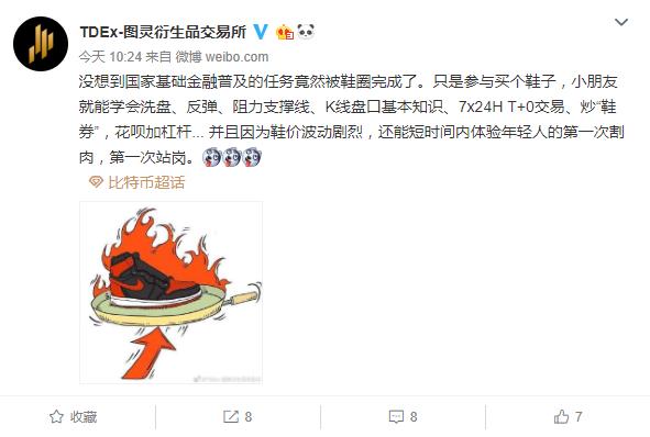 炒鞋赚到5000万,大学生炒鞋亏17万