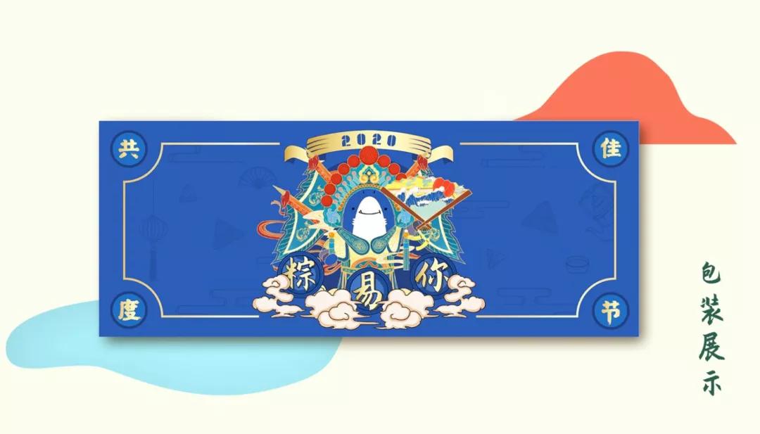 端午设计哪家强？百度、卫龙、陌陌……30家公司端午礼盒大PK.......