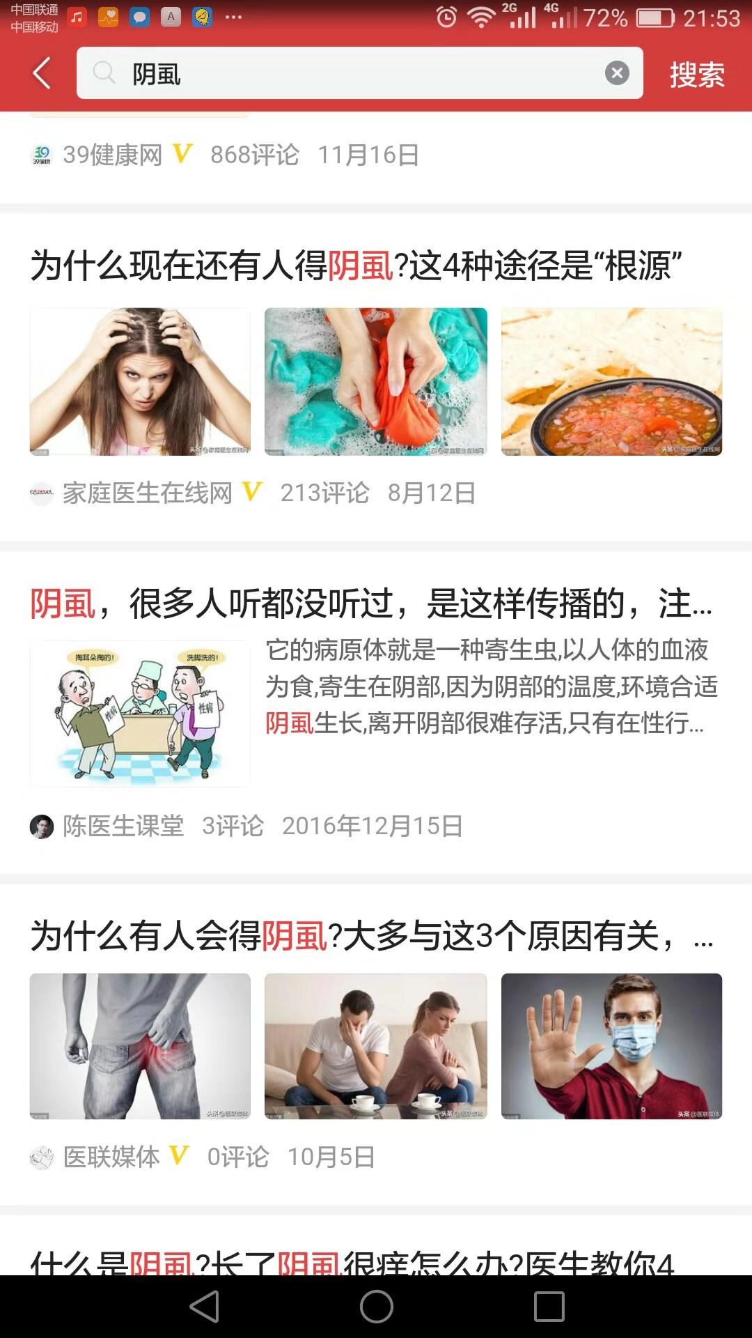 辟谣:带安全套就能预防所有性病吗?错,这种性病戴避孕套也没法