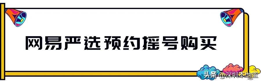 口罩预约抢购,深圳官网预约口罩