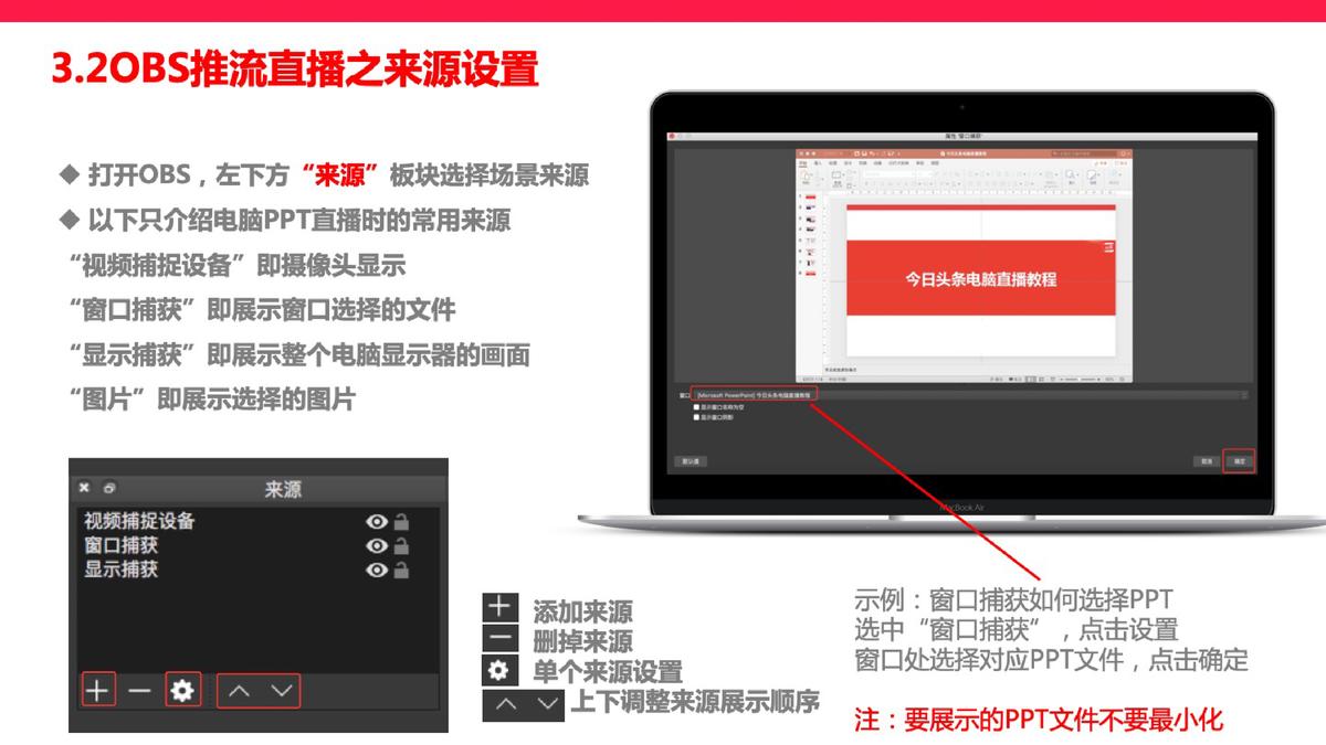 「新手课堂」新手直播不会操作？5分钟教你学会电脑直播