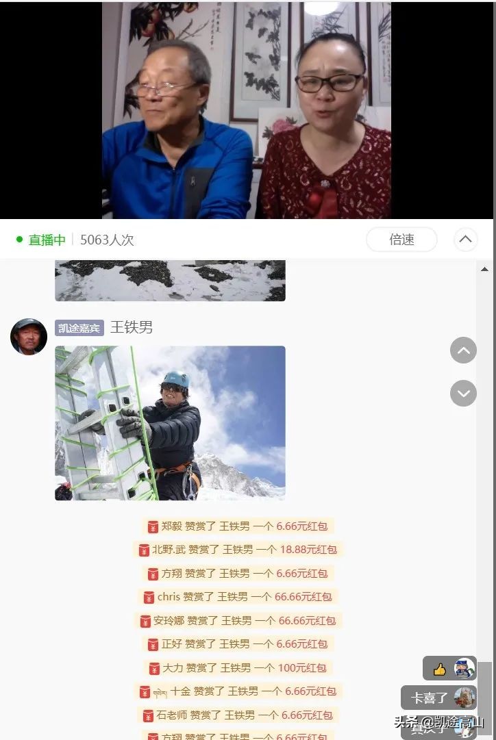 奇葩户外直播,奇葩户外直播间