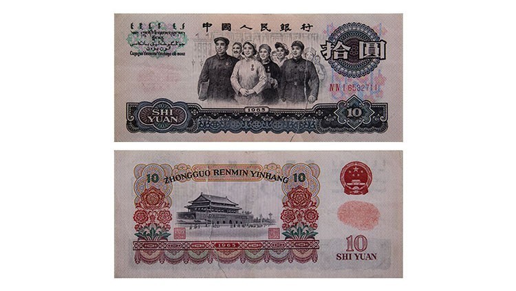 人民币收藏最新价格第三套,人民币第三套收藏最新价格