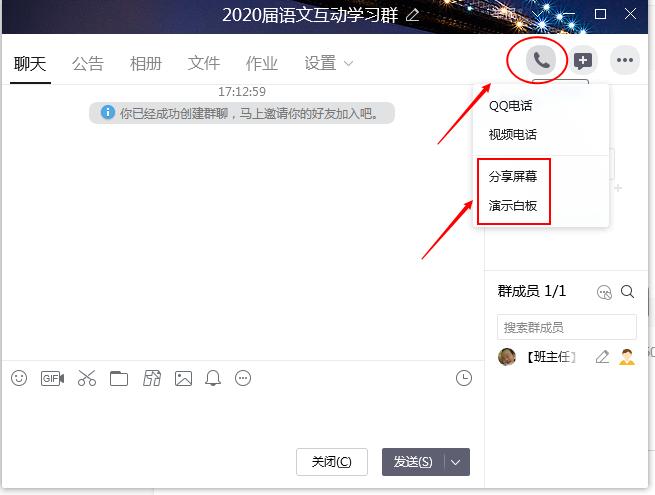 远程辅导｜手把手教你如何用qq电话远程答疑