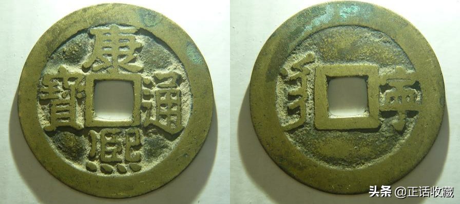 康熙通宝宝源局28公分价格,康熙通宝背宁价格一览表