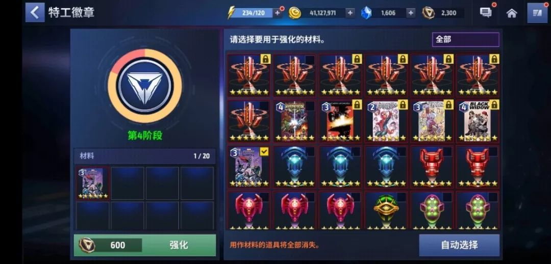 神盾局特工攻略,如何成为特工的基本功