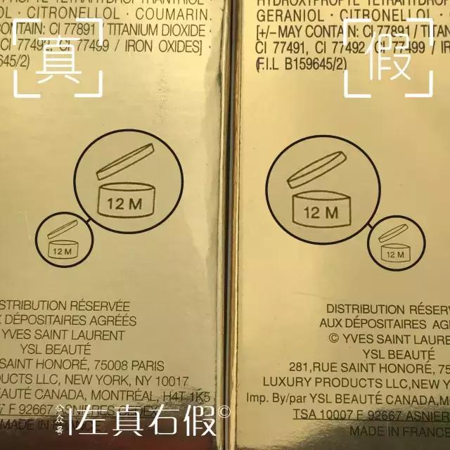 最新款ysl粉底液真实测评,真假ysl粉底液