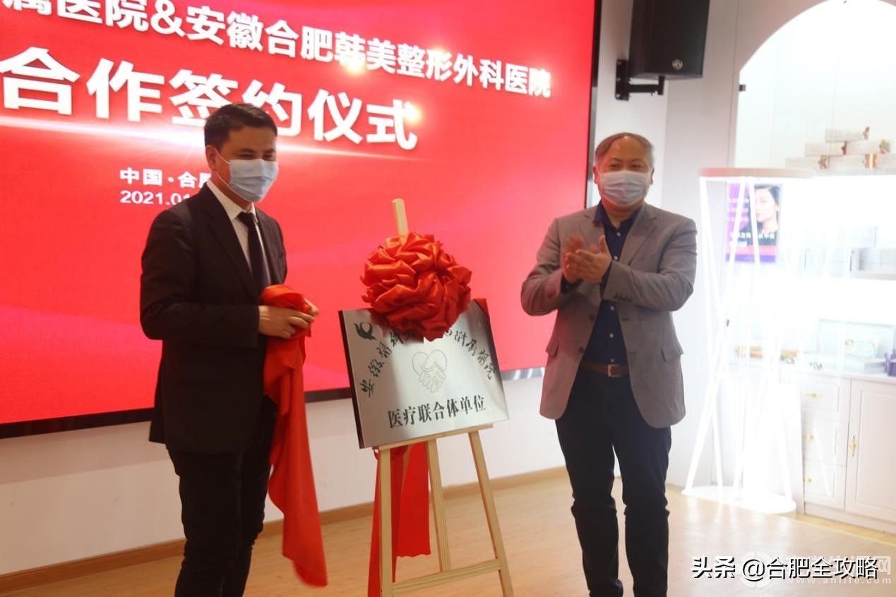 合肥韩美整形简介,合肥市韩美整形外科