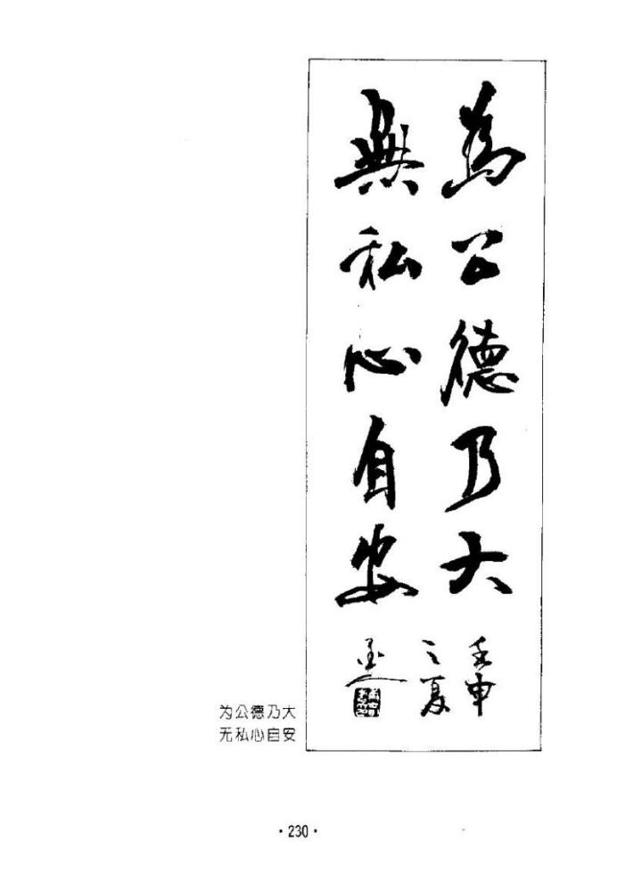 杨再春书法五言书房联,杨再春书法对联中间留字