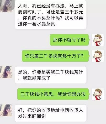 曝光被骗的聊天记录搞笑,网上被骗搞笑聊天记录