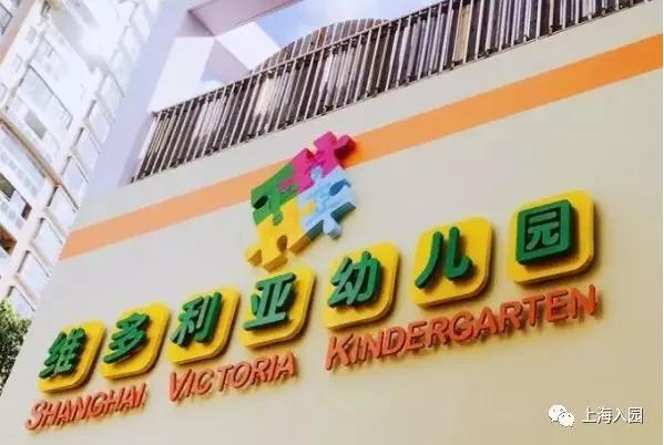 上海民办幼儿园排名一览表,上海宝山民办幼儿园