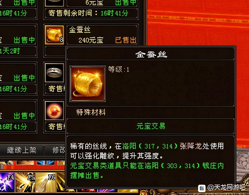 天龙八部：老玩家不充钱买重楼的搬砖记录，原来老区刷小这么赚钱