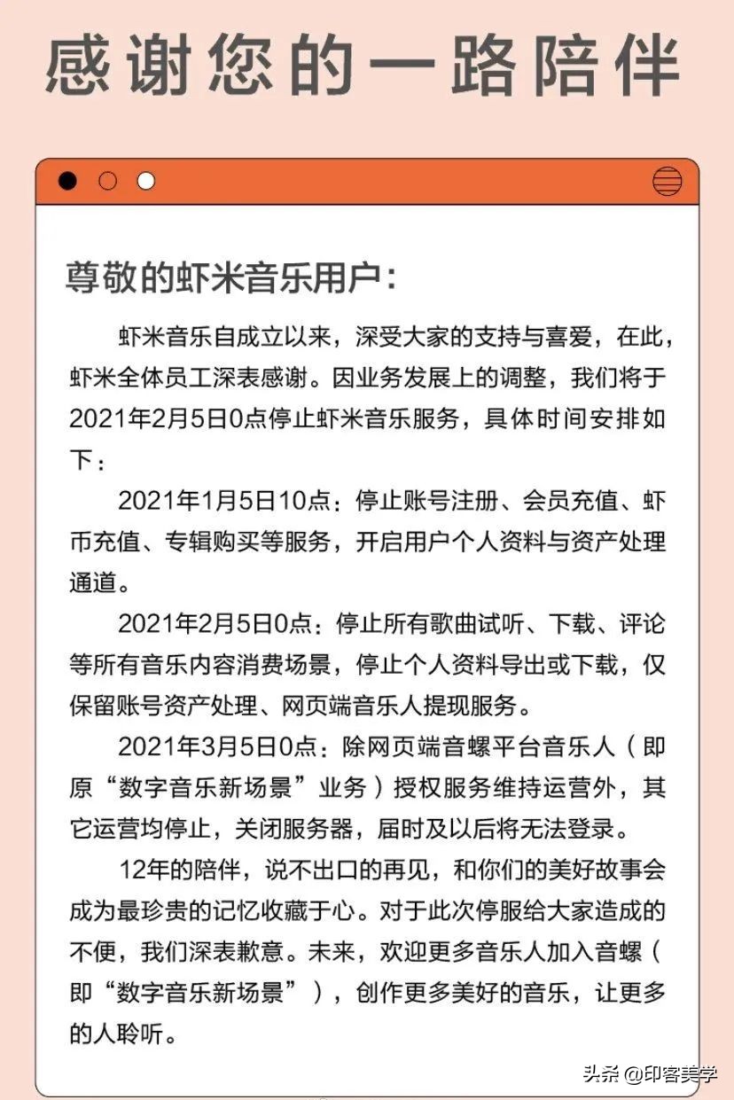 再见虾米背景音乐,再见虾米最新音乐